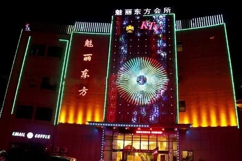 资源高档！沈阳哪个商务ktv妹子好-魅力东方KTV消费价格点评